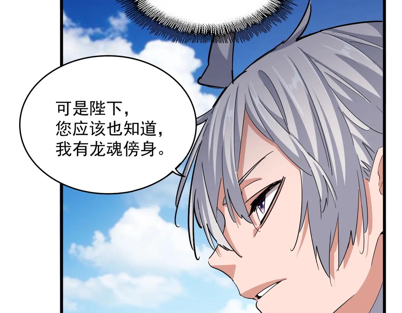 第388话 老狐狸 第91页