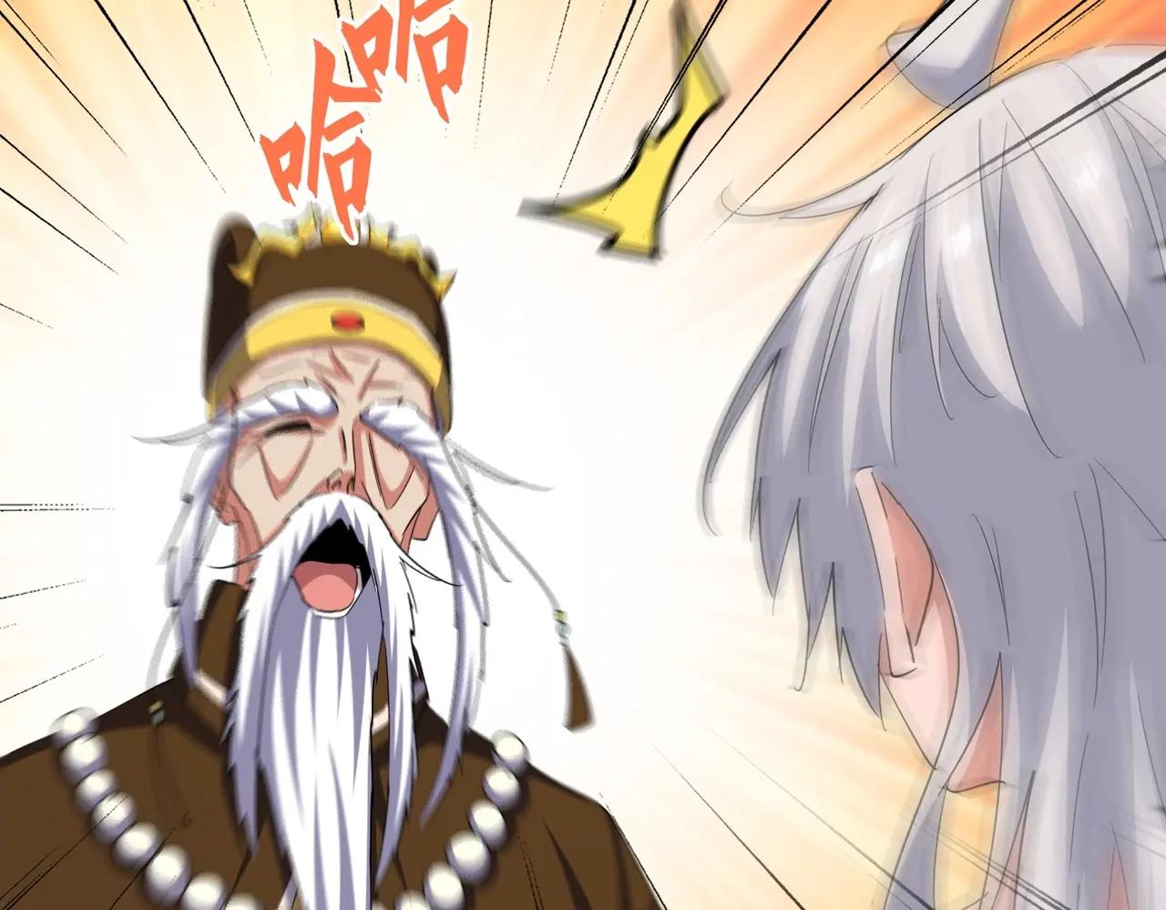 第388话 老狐狸 第93页