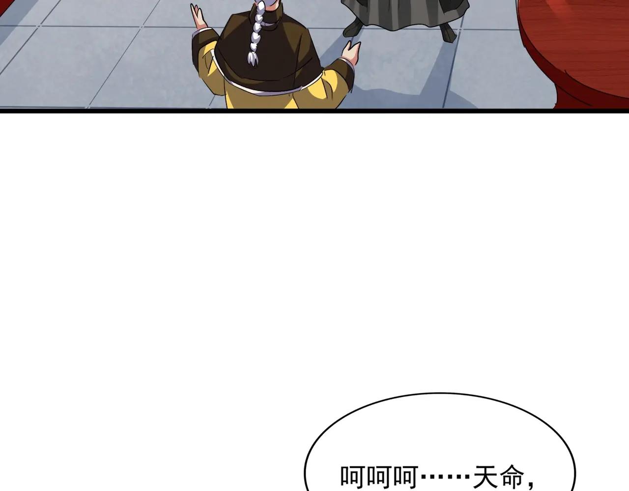 第388话 老狐狸 第98页