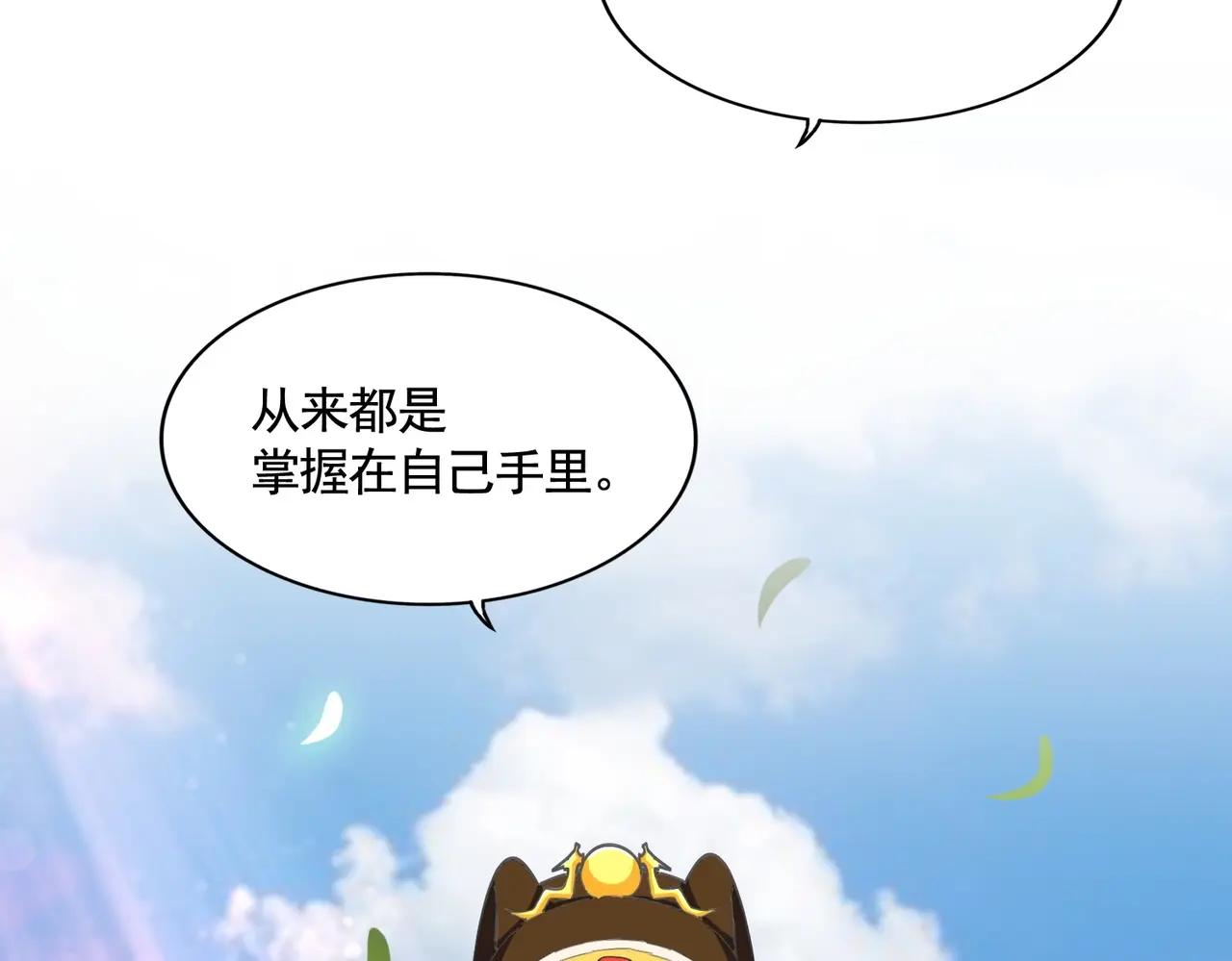第388话 老狐狸 第99页