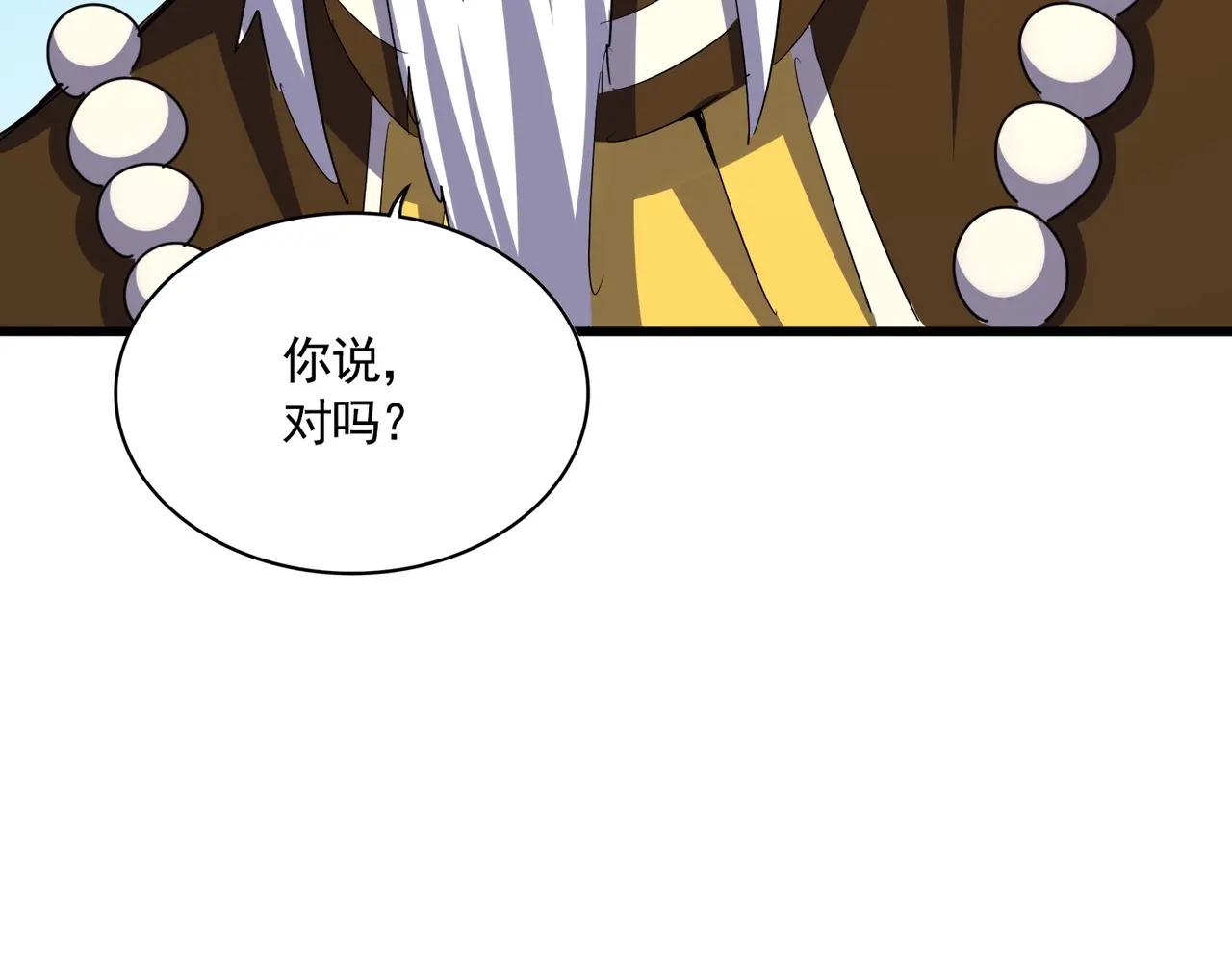 第388话 老狐狸 第105页
