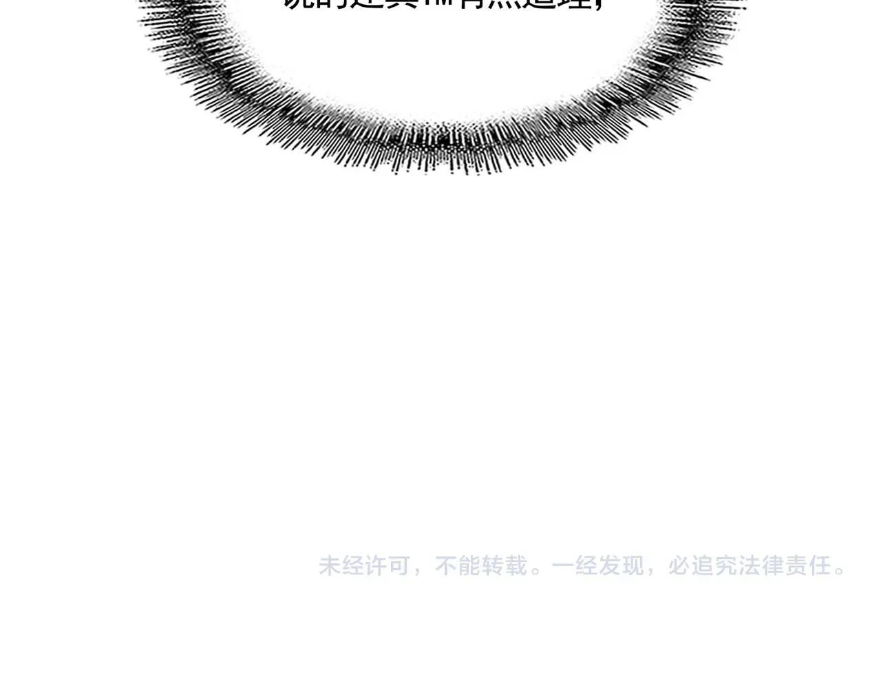 第388话 老狐狸 第110页
