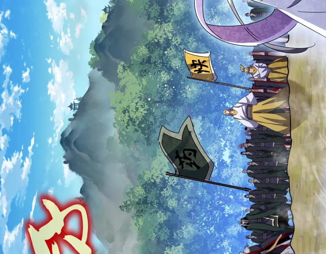 第455话 围攻 第4页