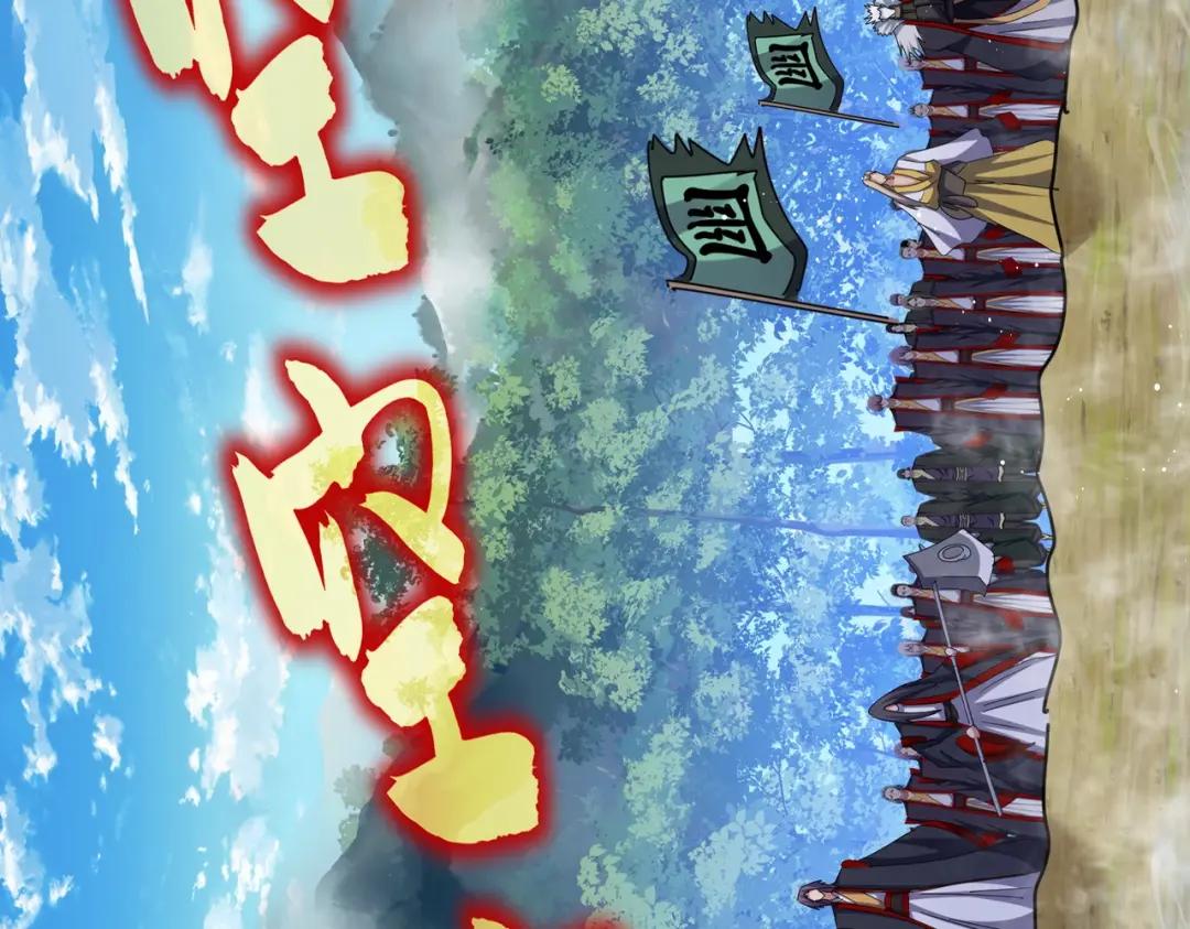 第455话 围攻 第5页