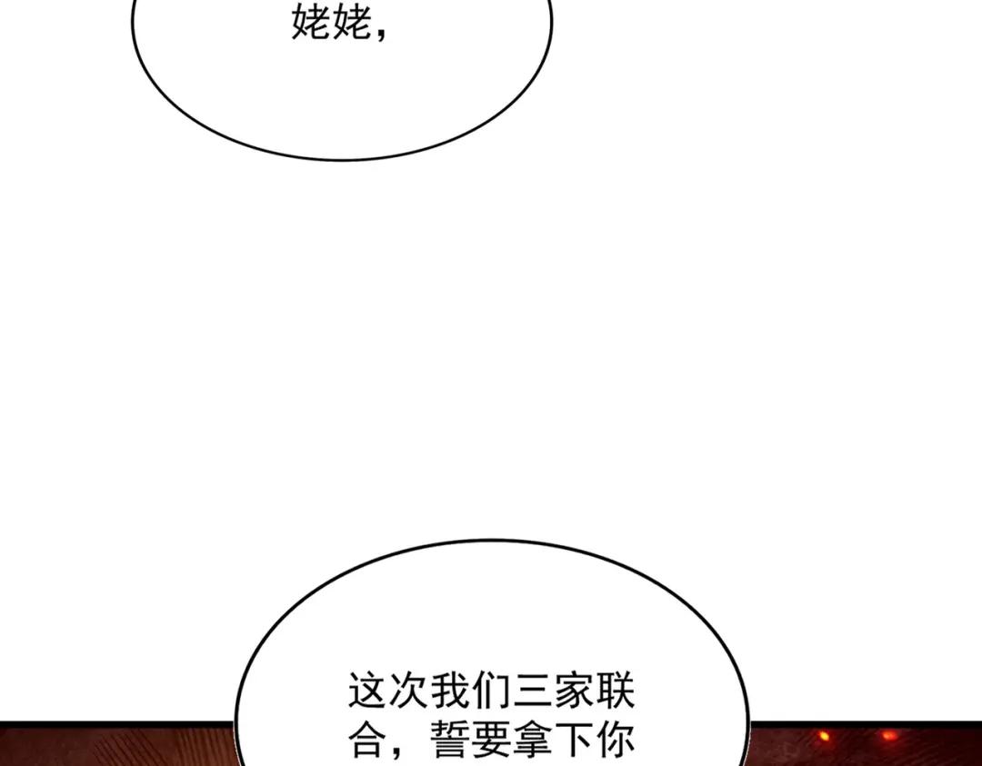 第455话 围攻 第9页