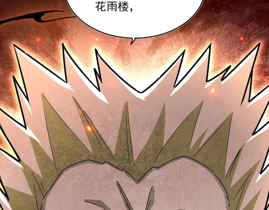 第455话 围攻 第10页
