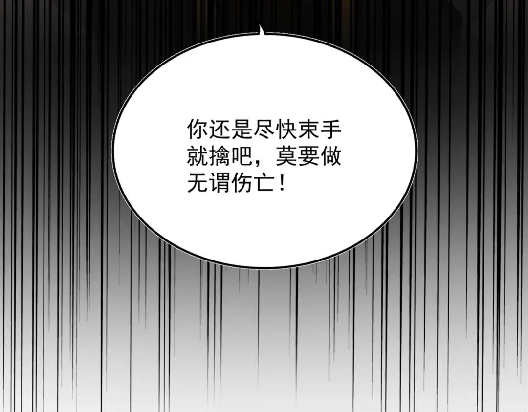 第455话 围攻 第13页