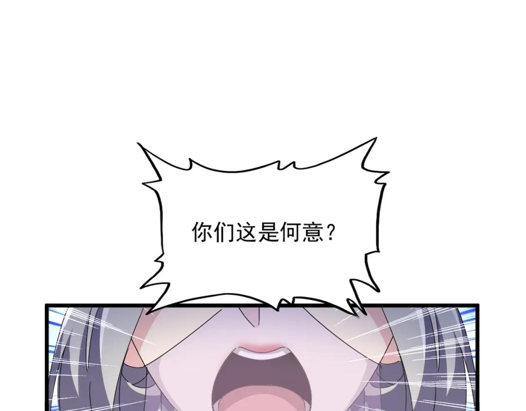第455话 围攻 第16页