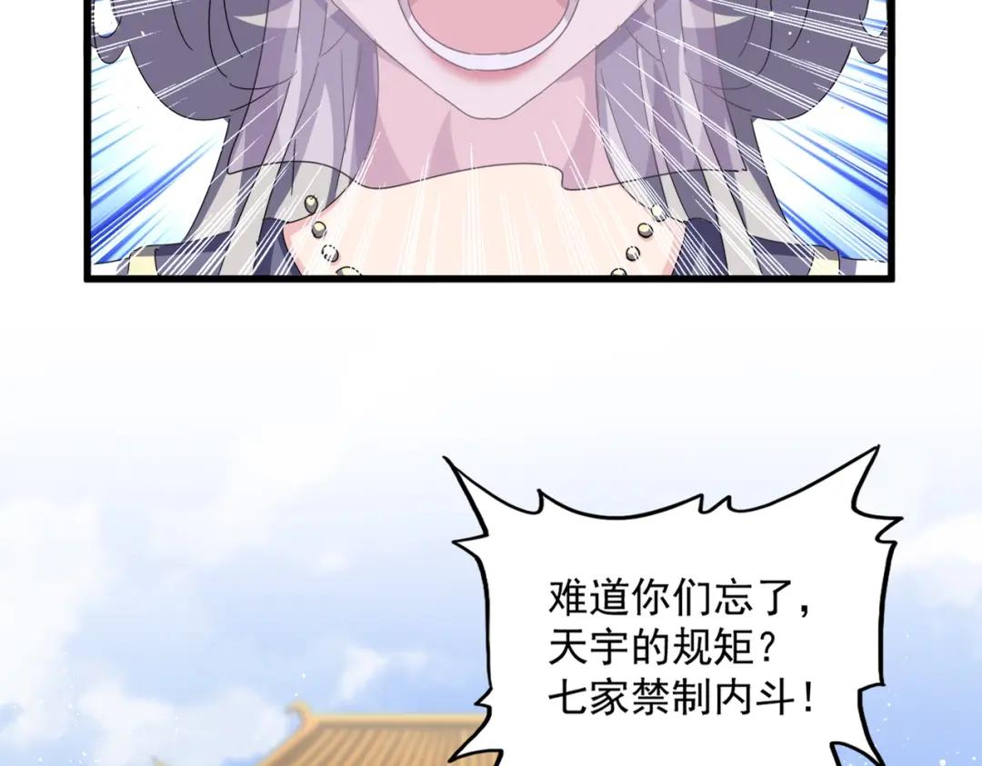 第455话 围攻 第17页