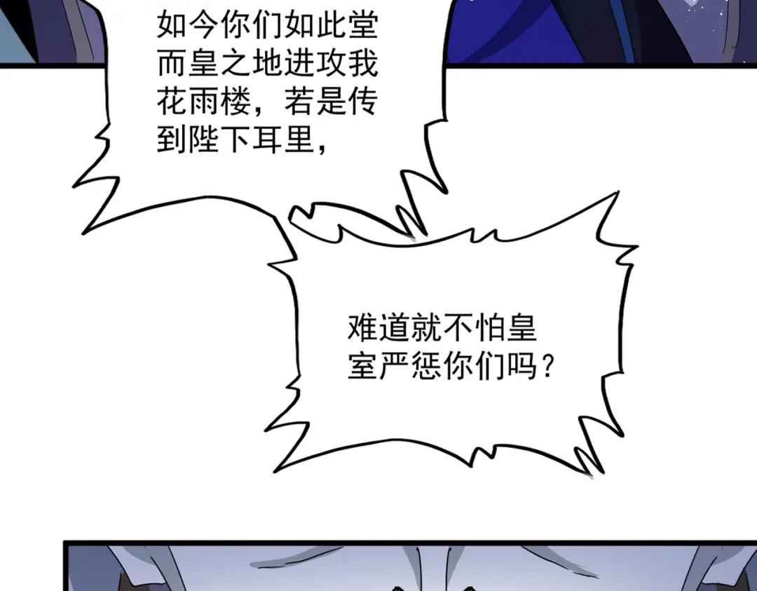 第455话 围攻 第20页