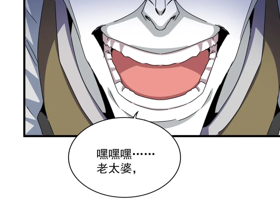 第455话 围攻 第21页
