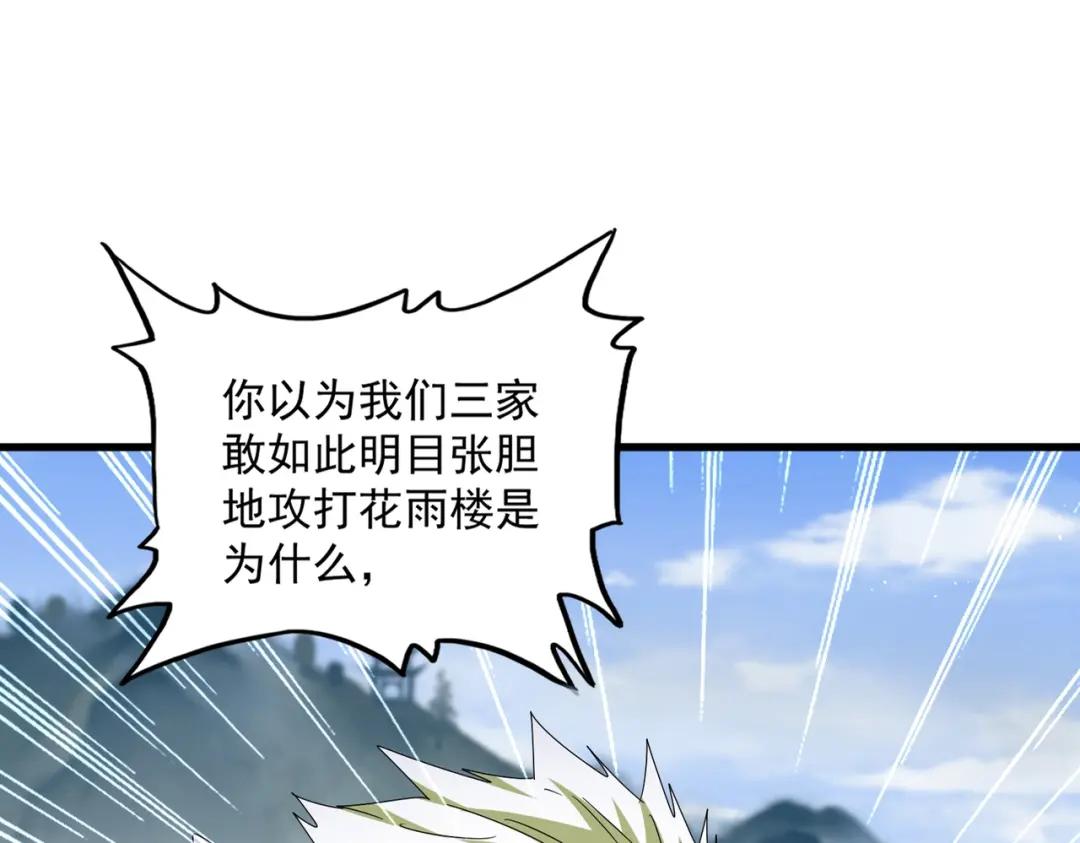 第455话 围攻 第22页