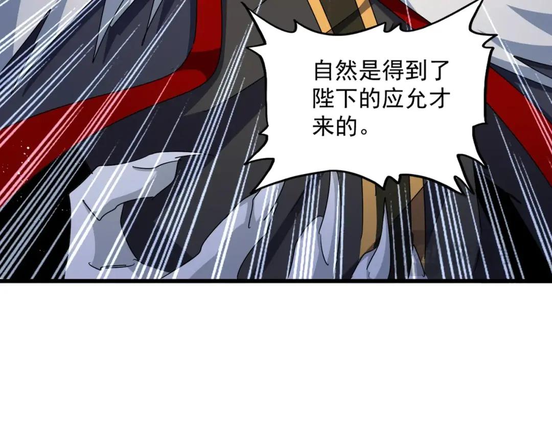 第455话 围攻 第24页