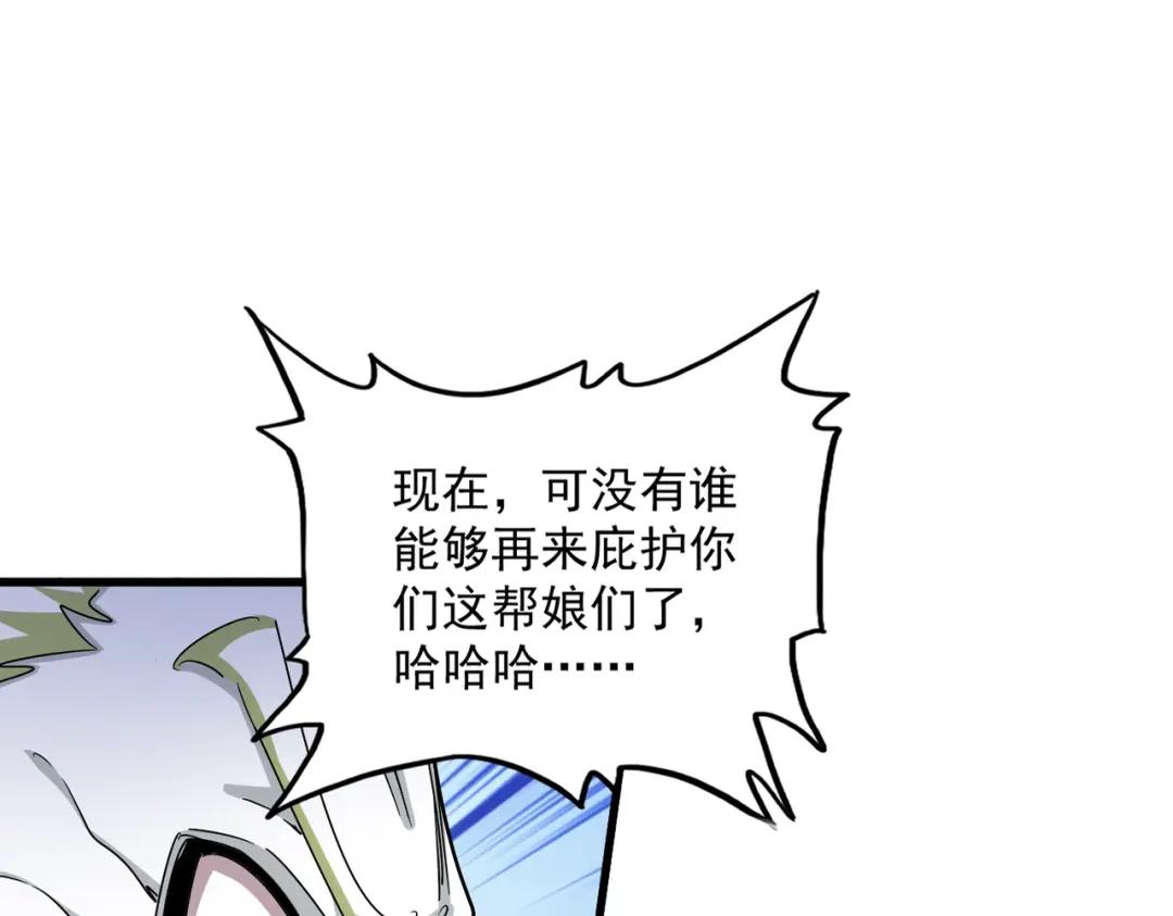 第455话 围攻 第25页