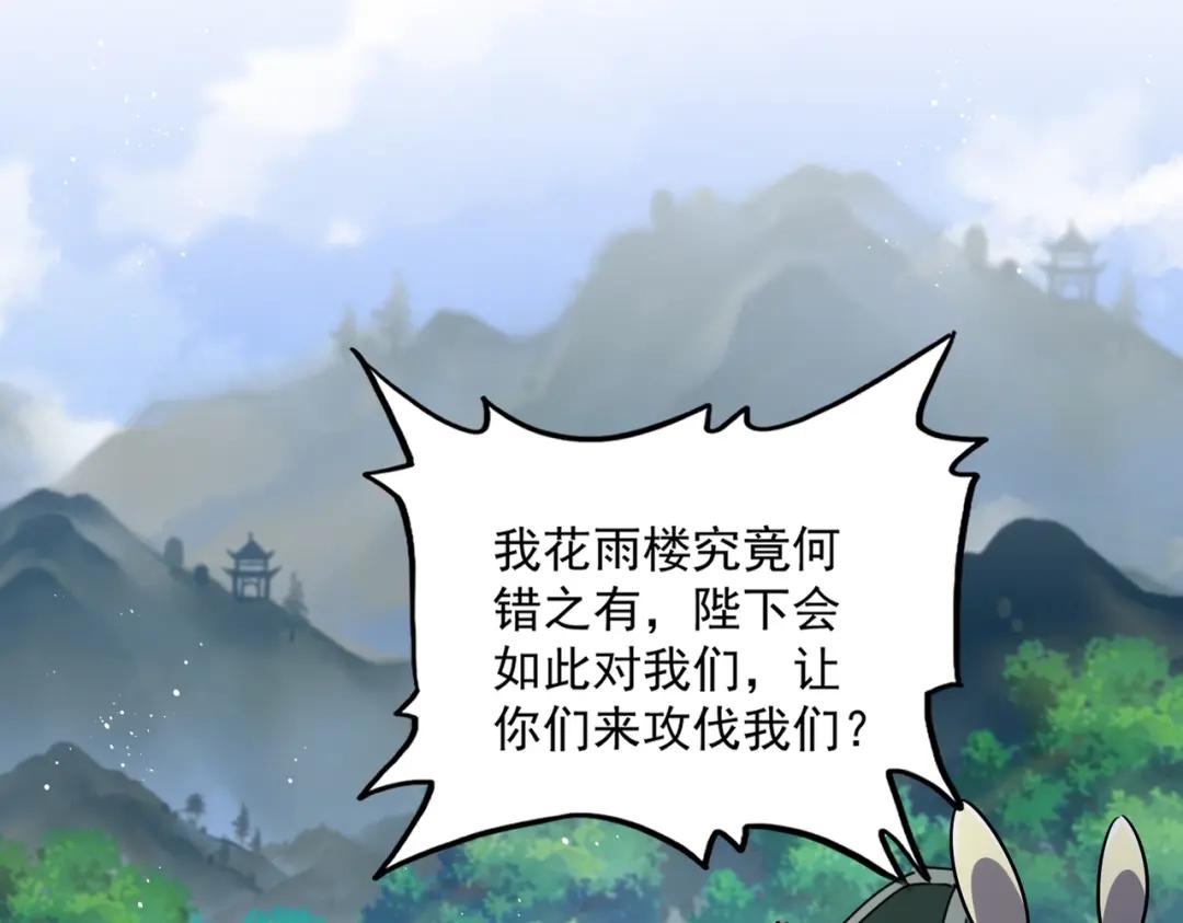 第455话 围攻 第28页