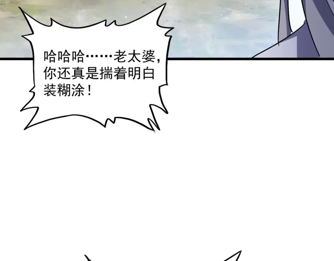 第455话 围攻 第30页