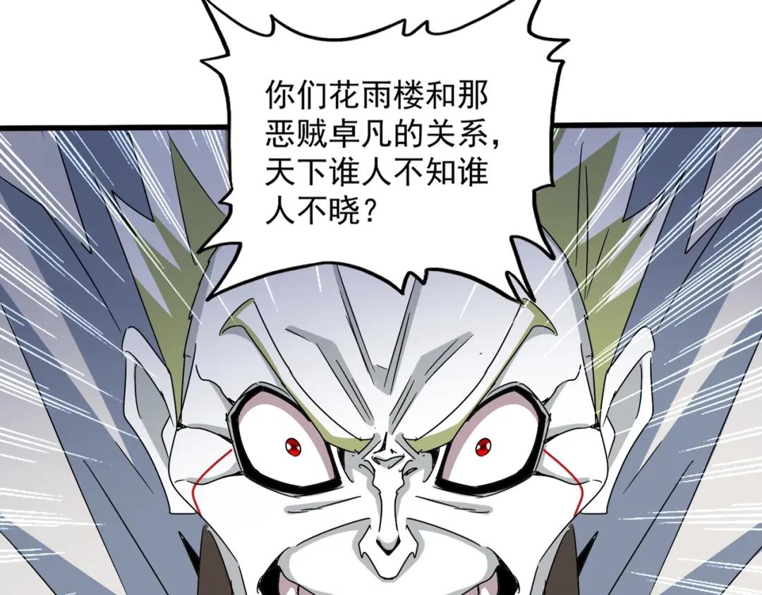 第455话 围攻 第31页