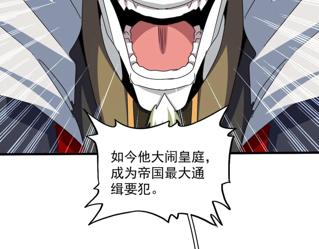 第455话 围攻 第32页