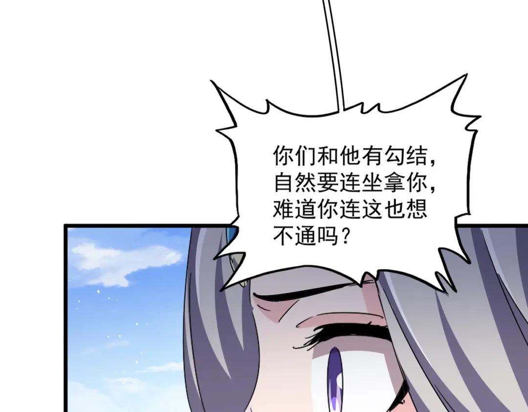 第455话 围攻 第33页