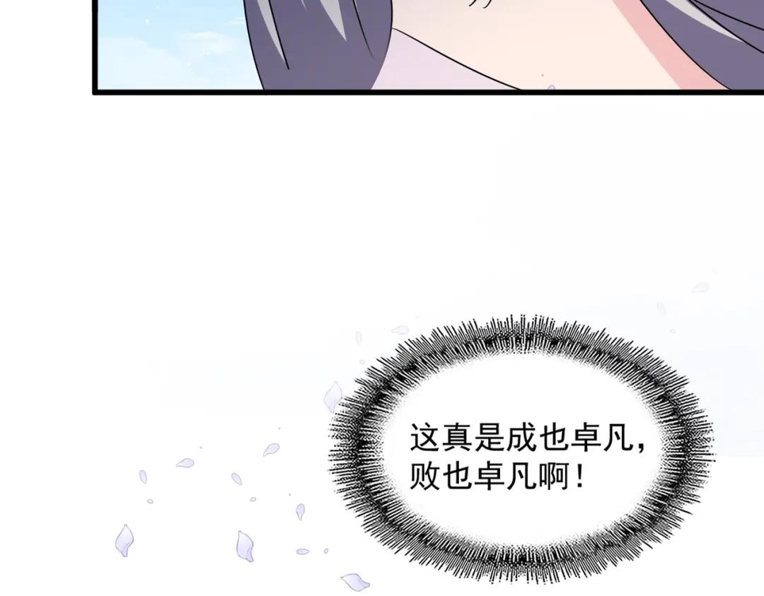 第455话 围攻 第35页