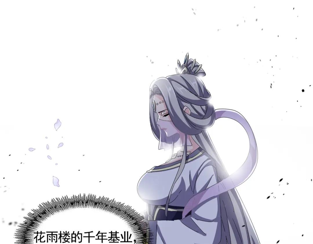 第455话 围攻 第36页