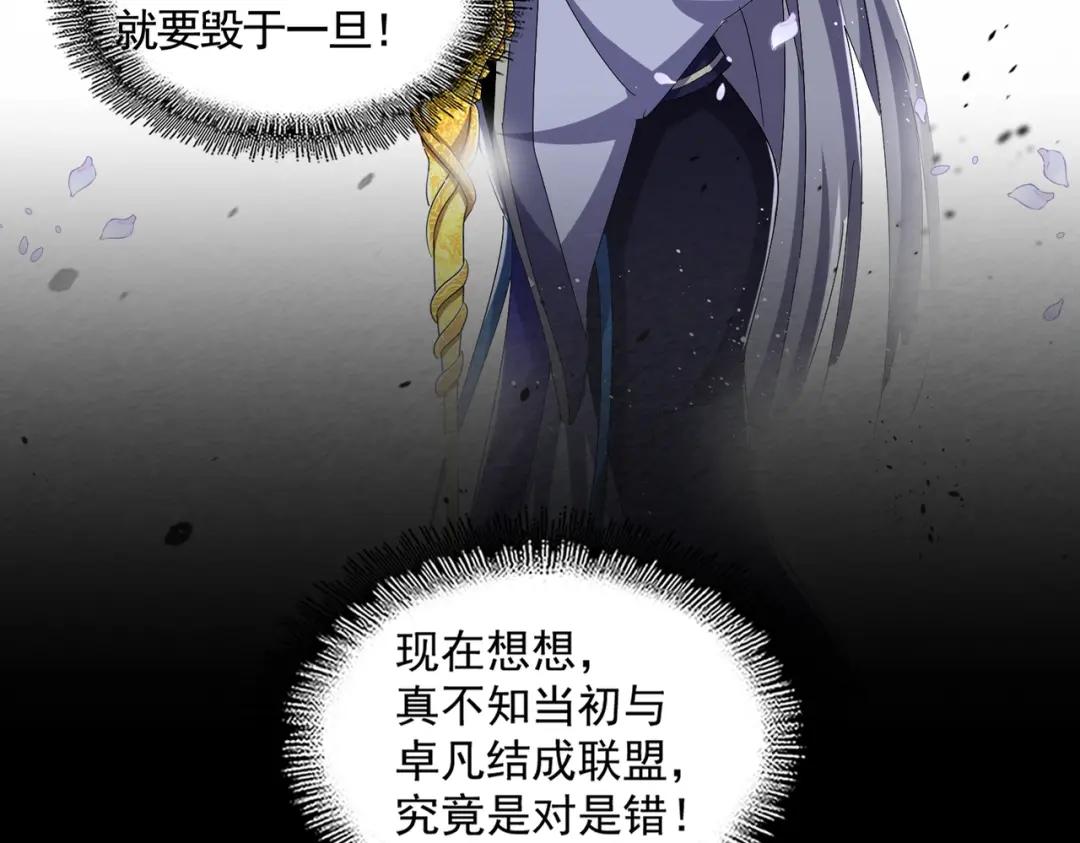 第455话 围攻 第37页