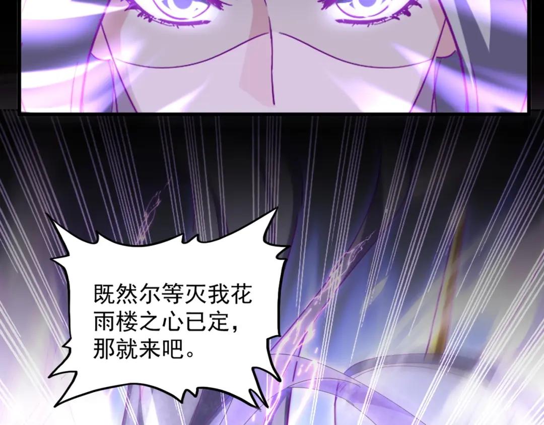 第455话 围攻 第40页