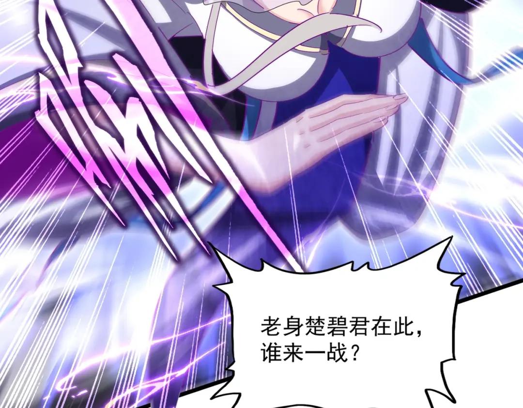 第455话 围攻 第42页