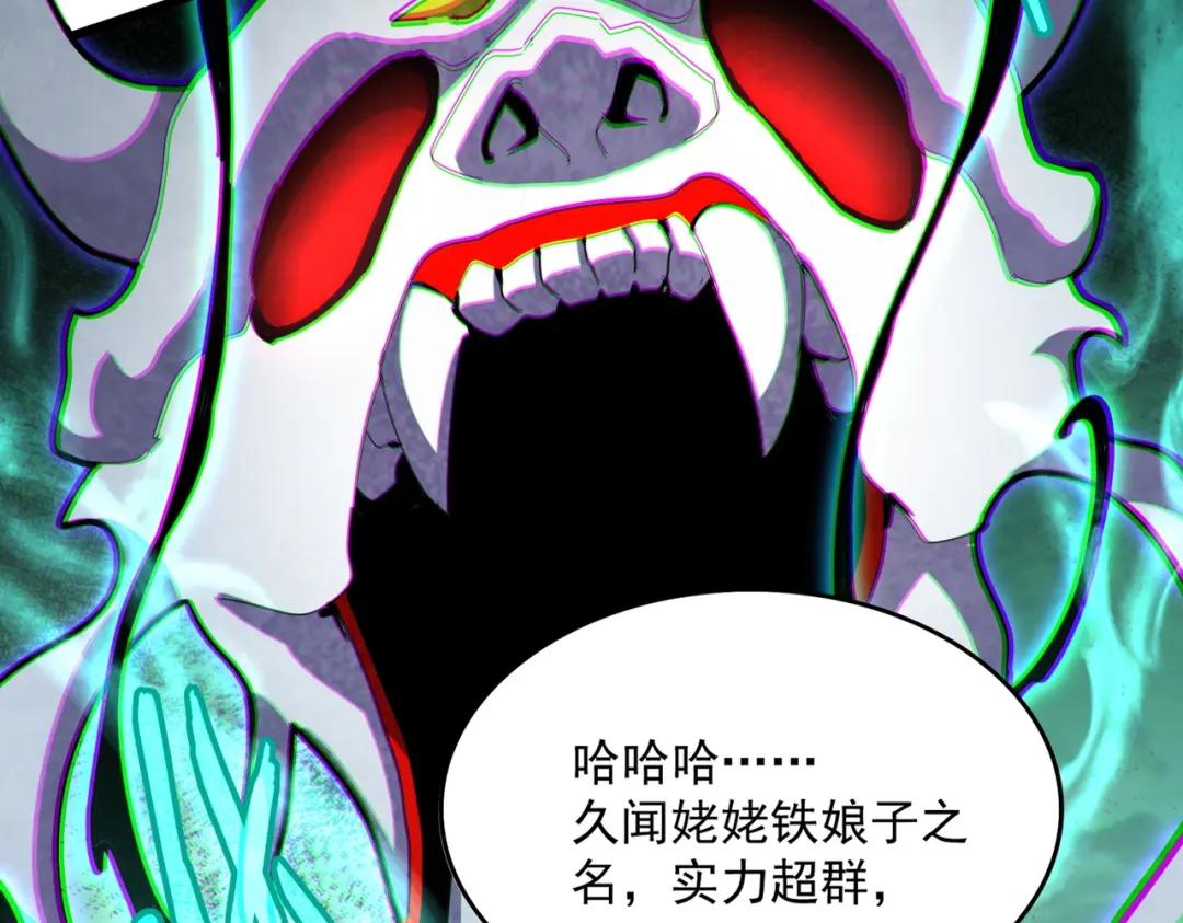第455话 围攻 第44页