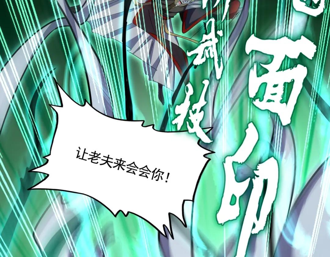 第455话 围攻 第47页