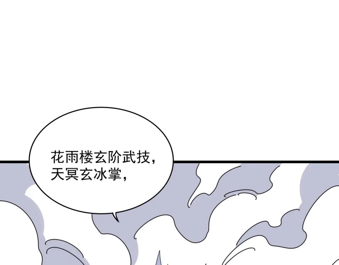 第455话 围攻 第68页