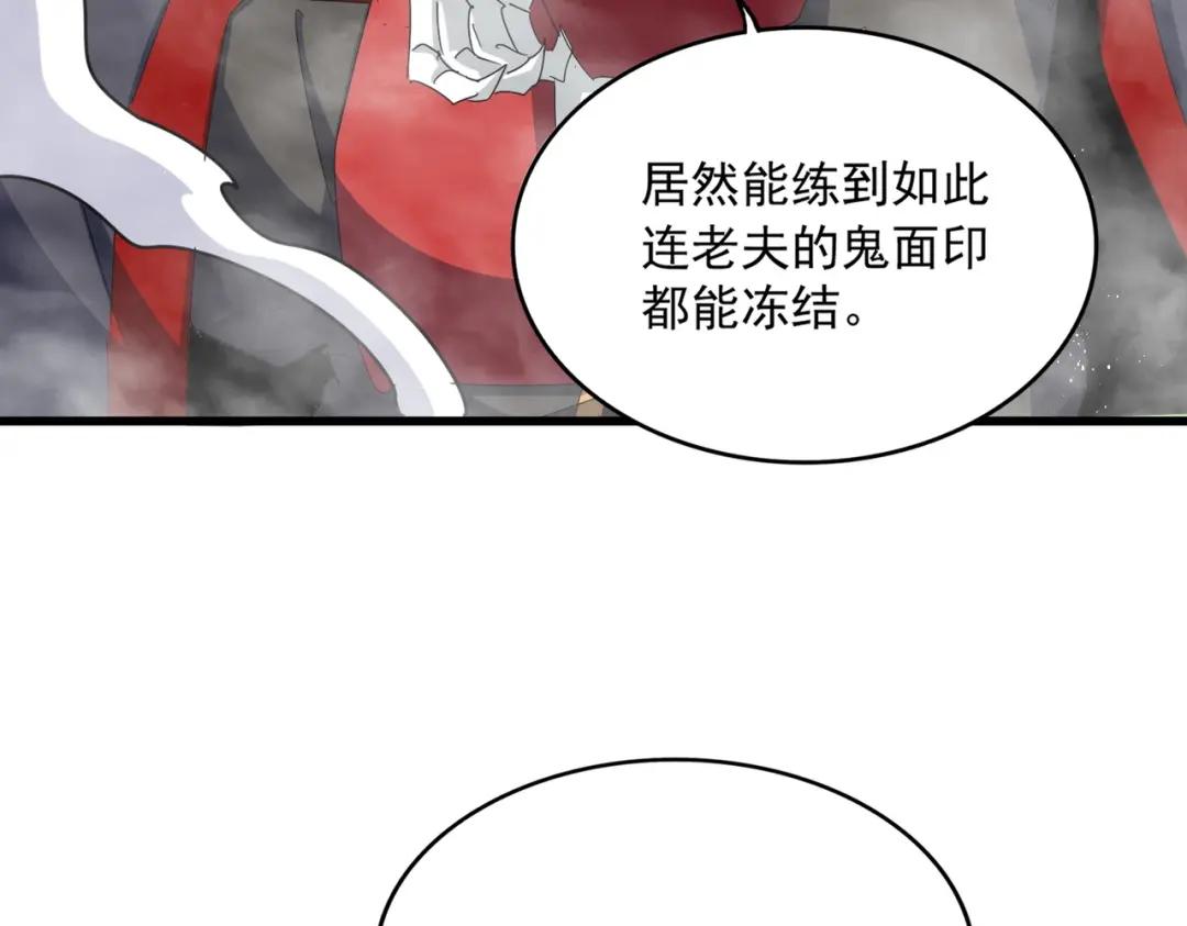 第455话 围攻 第70页