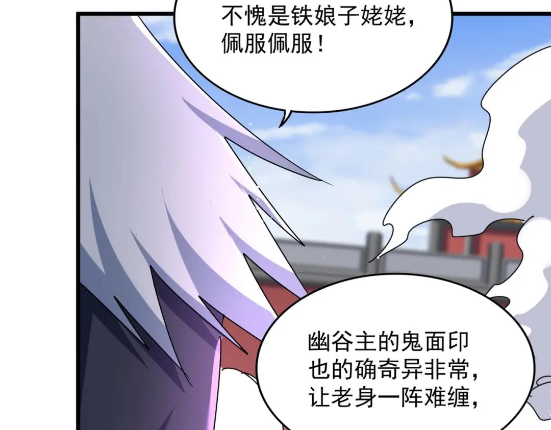 第455话 围攻 第71页