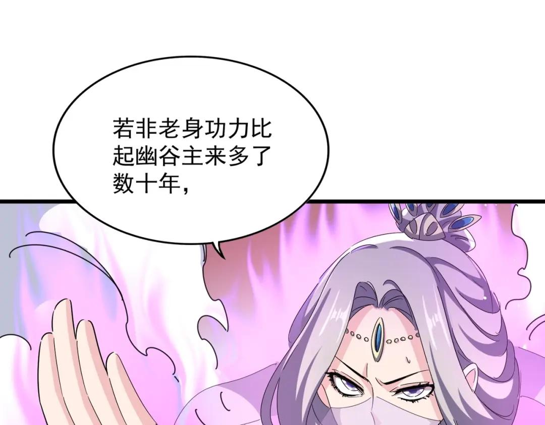 第455话 围攻 第73页