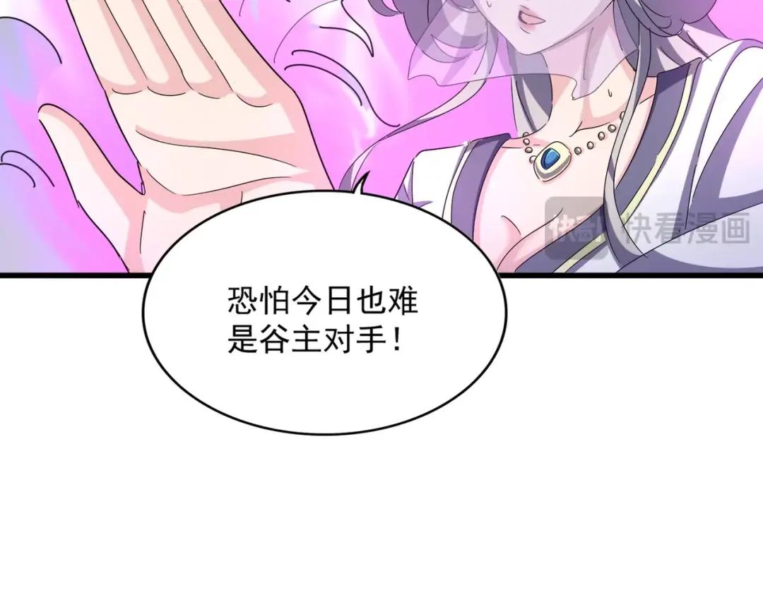 第455话 围攻 第74页