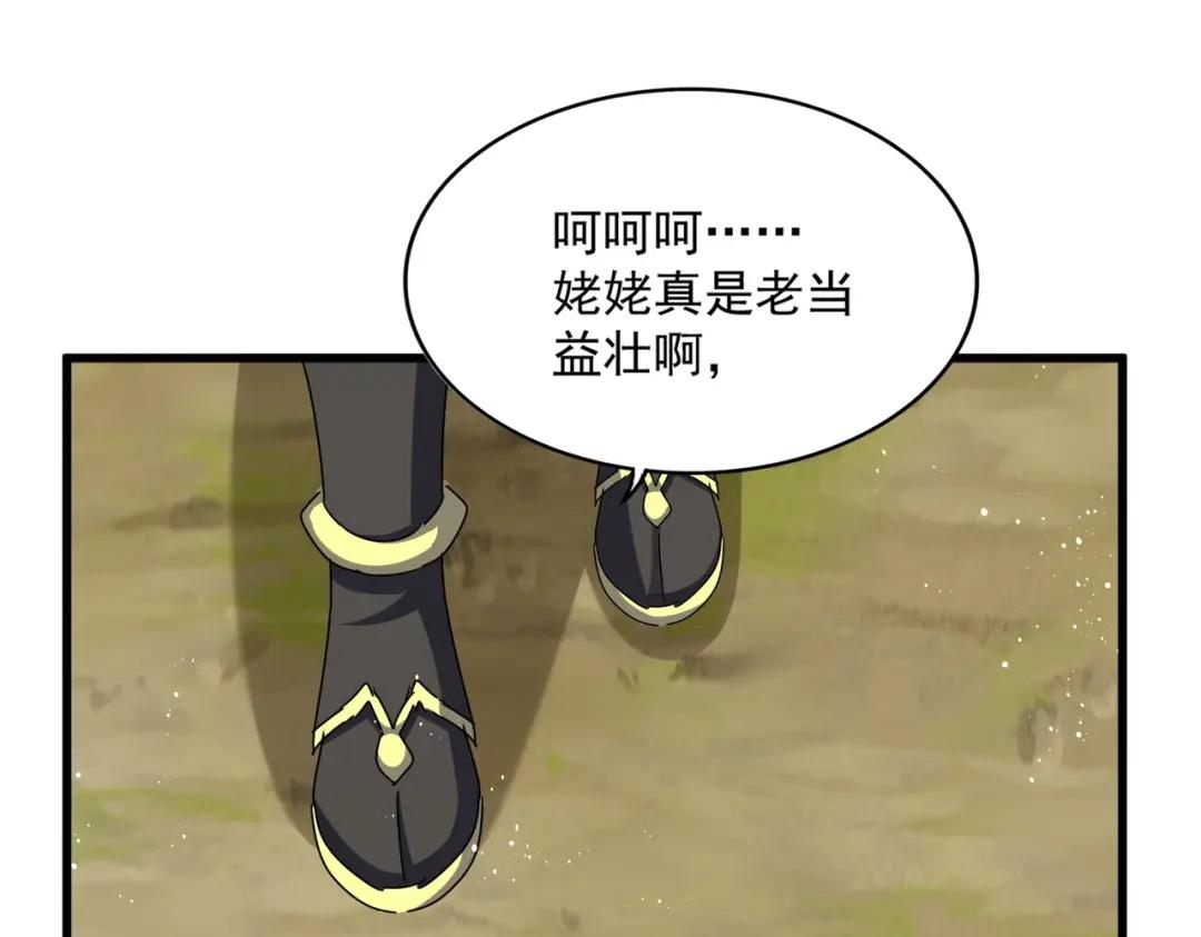 第455话 围攻 第75页