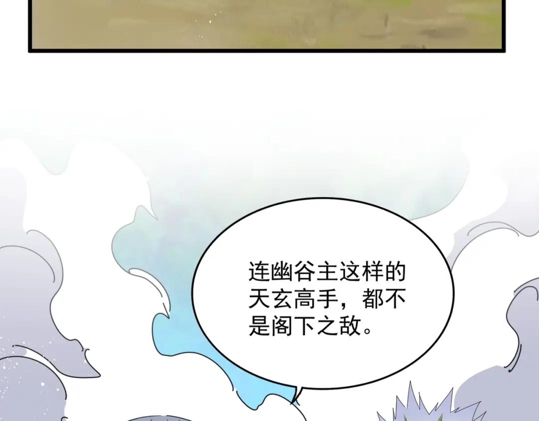 第455话 围攻 第76页