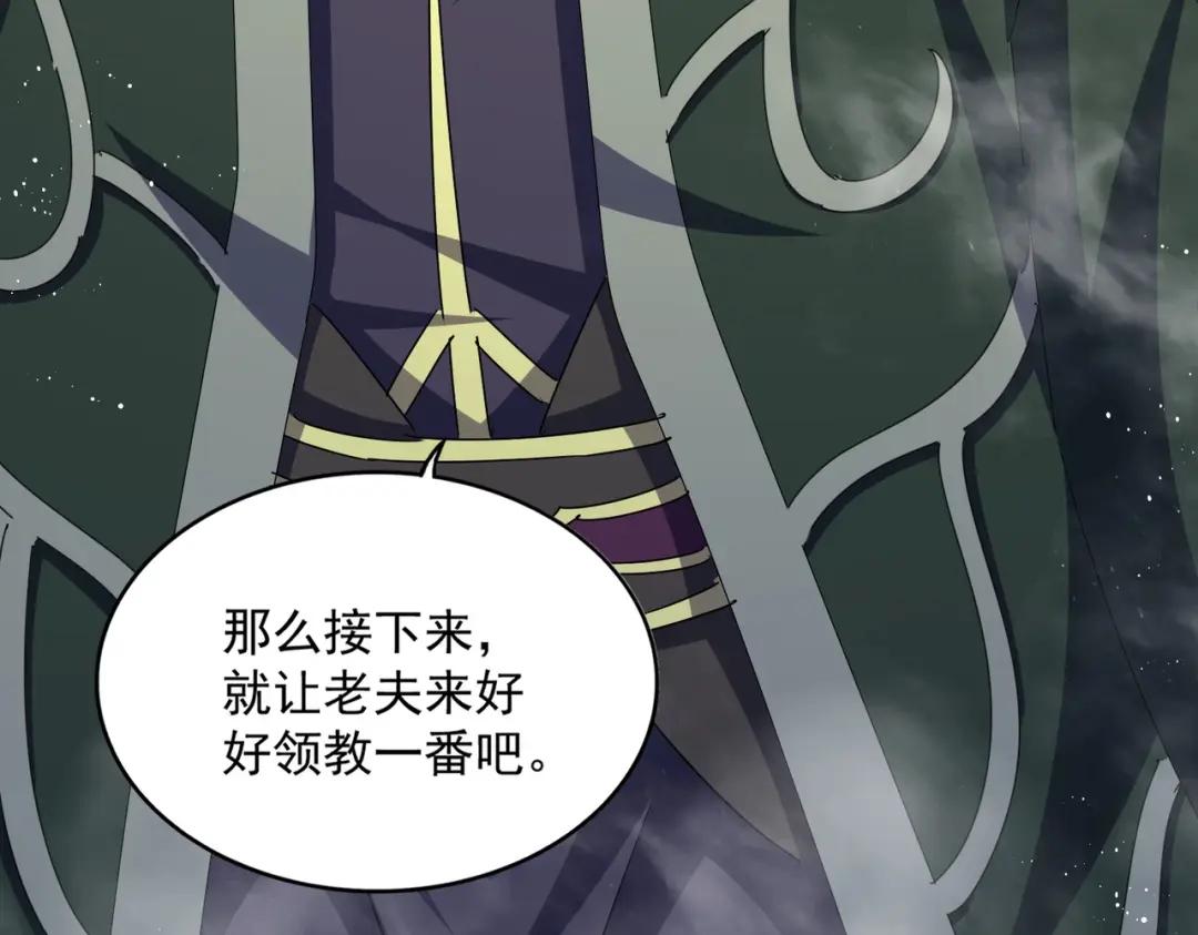 第455话 围攻 第78页