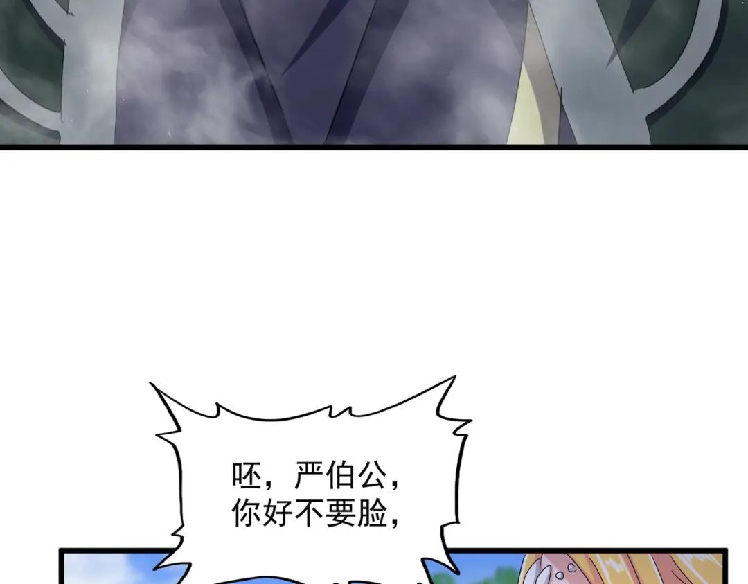 第455话 围攻 第79页