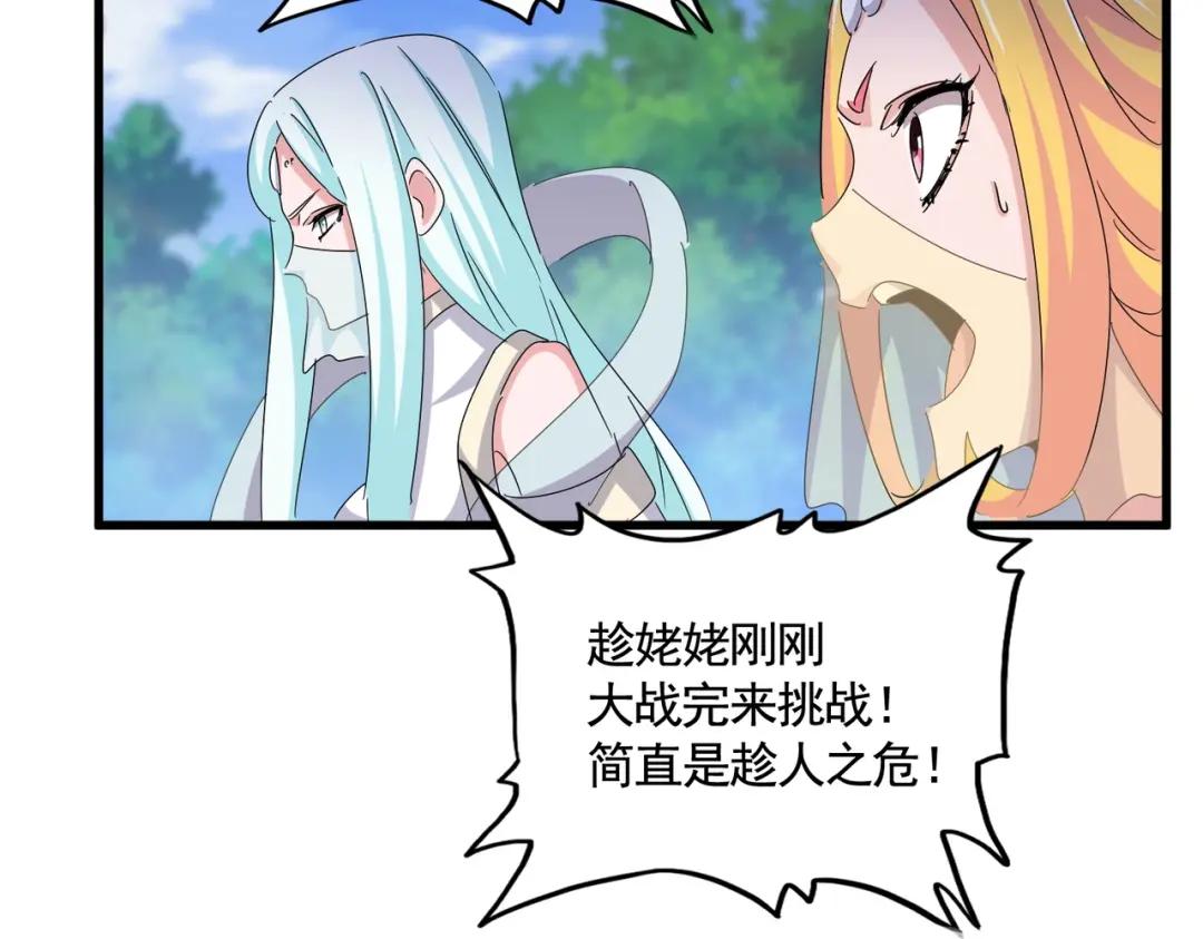 第455话 围攻 第80页