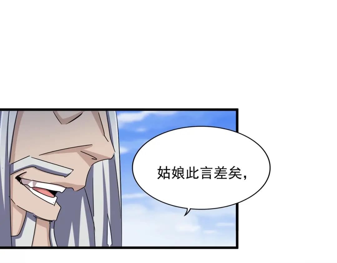 第455话 围攻 第81页