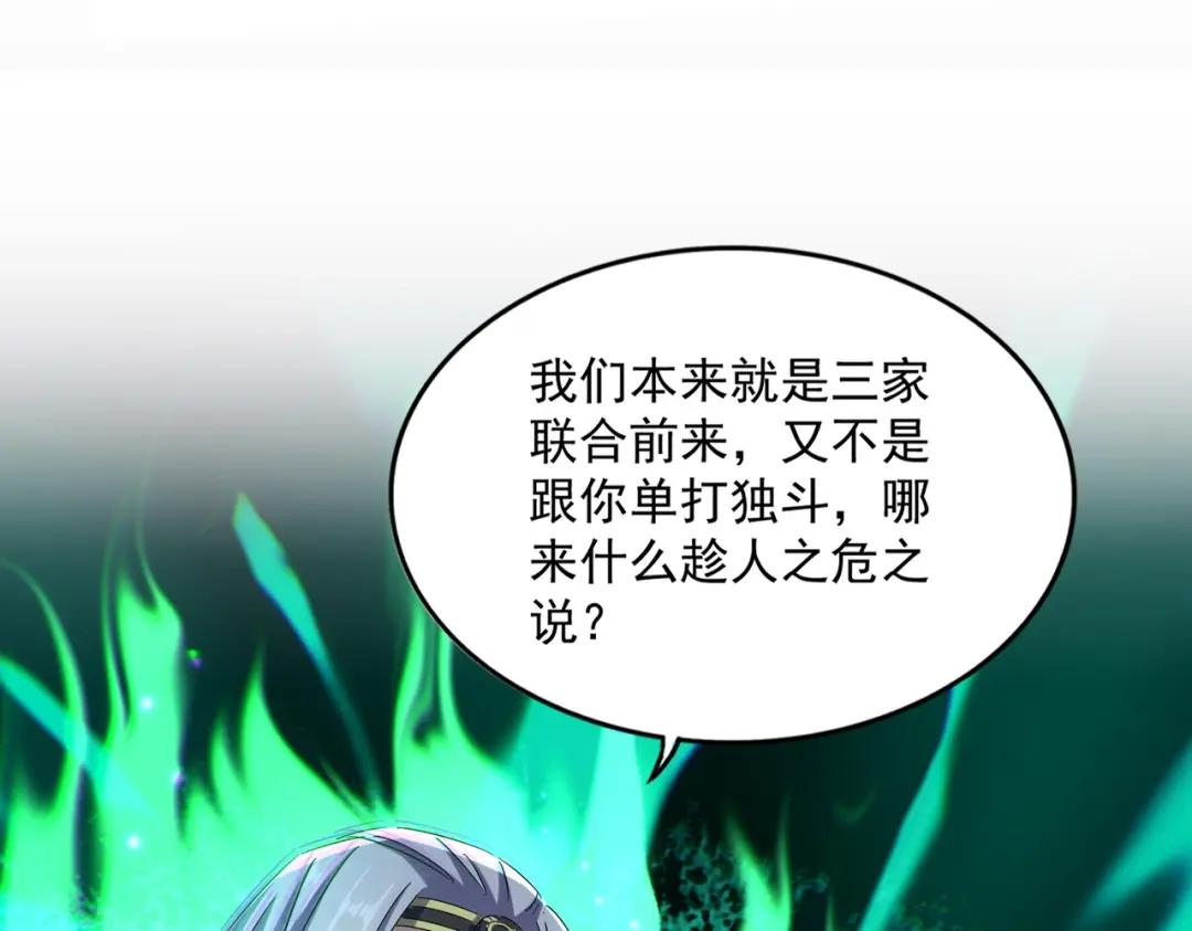 第455话 围攻 第82页