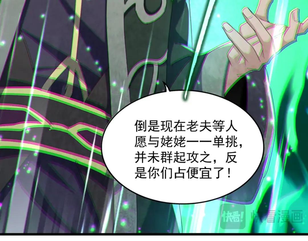 第455话 围攻 第84页