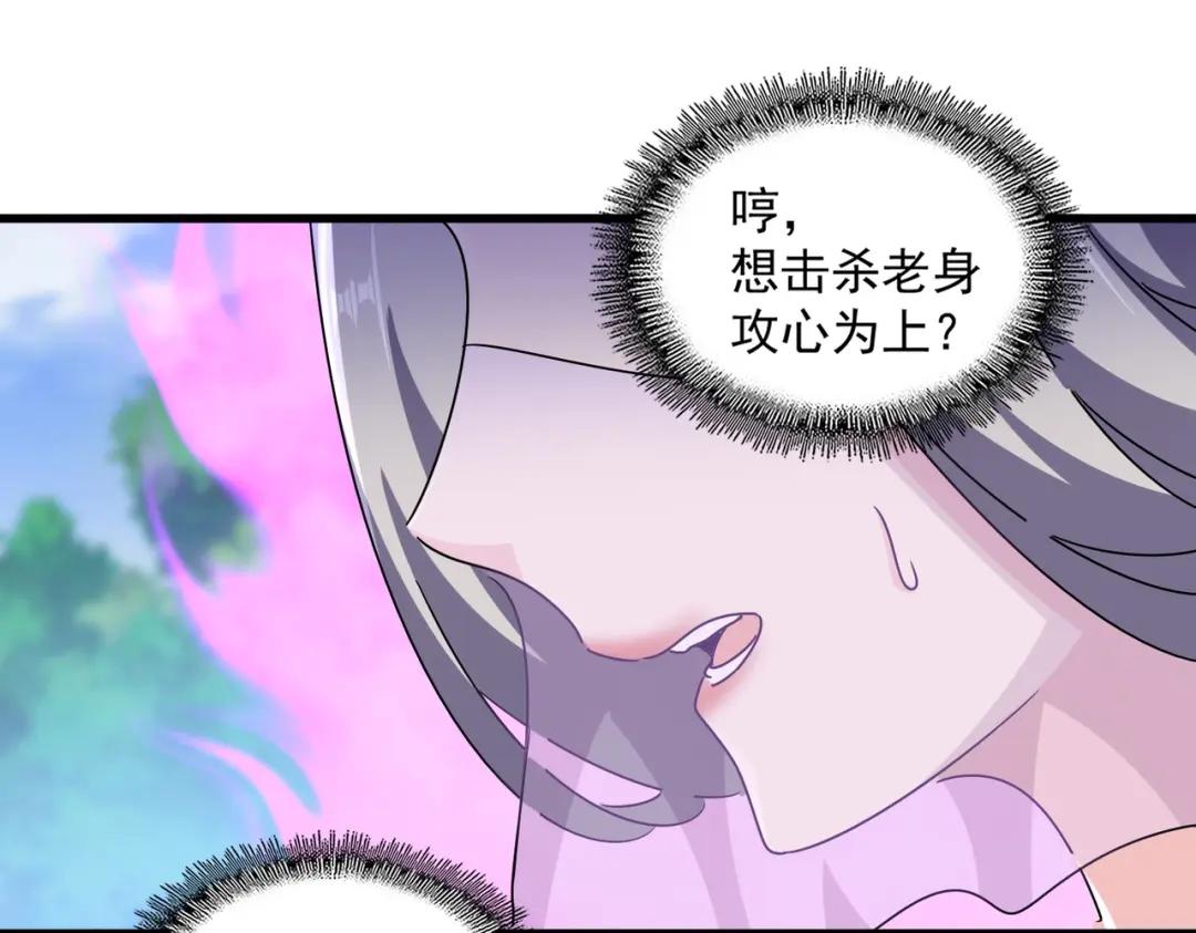 第455话 围攻 第86页