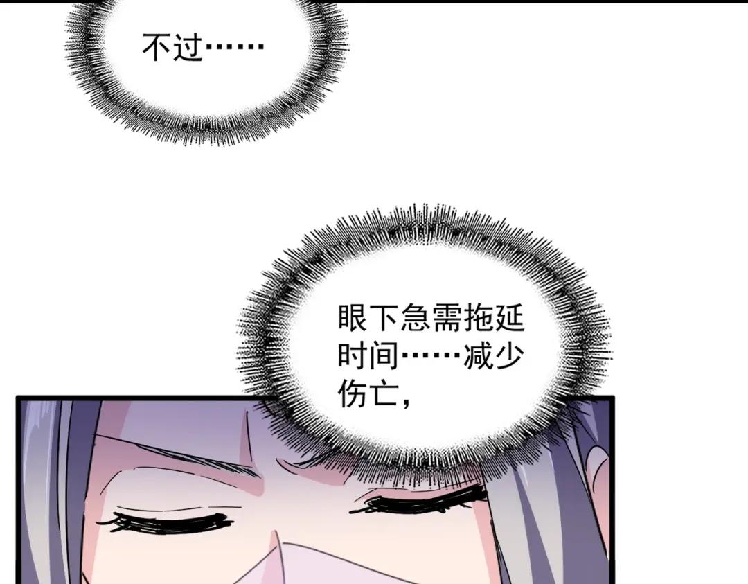 第455话 围攻 第87页