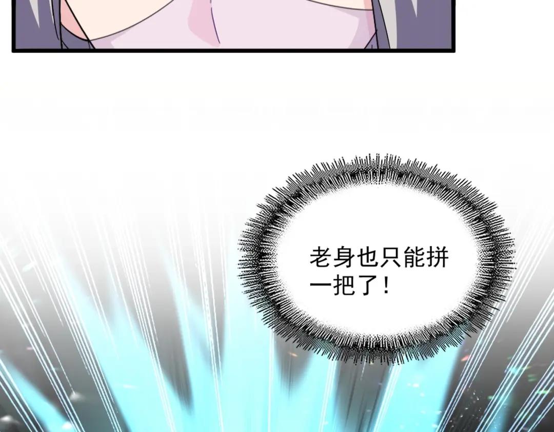 第455话 围攻 第88页