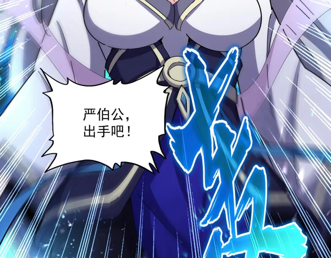 第455话 围攻 第90页