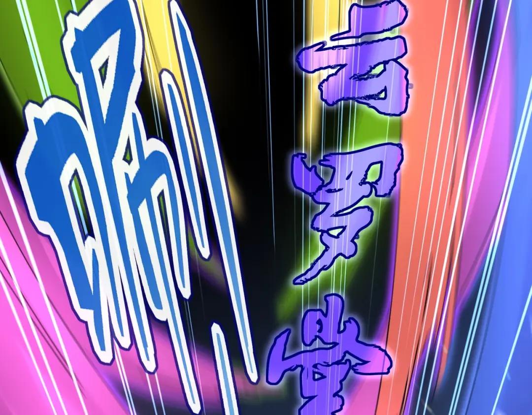 第455话 围攻 第94页