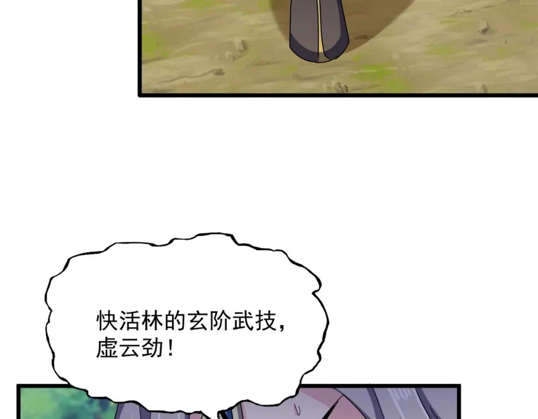 第455话 围攻 第122页