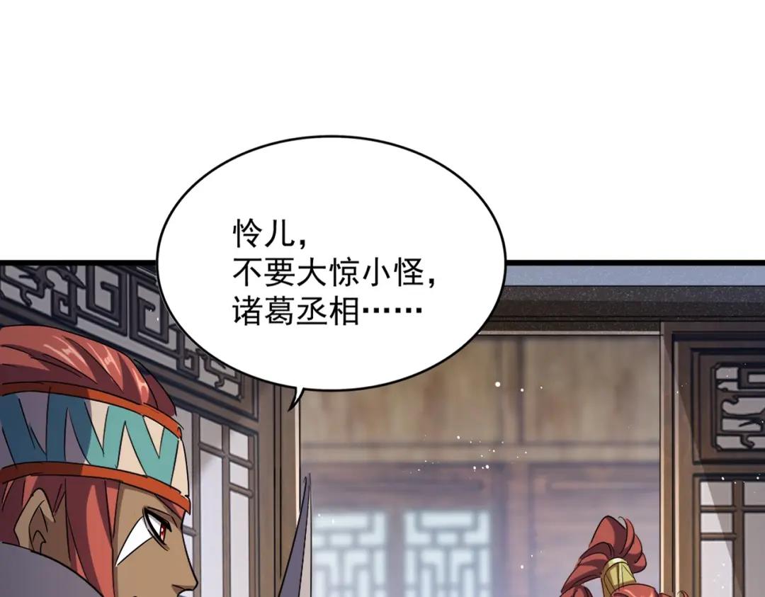 第422话 飞龙在天 第1页